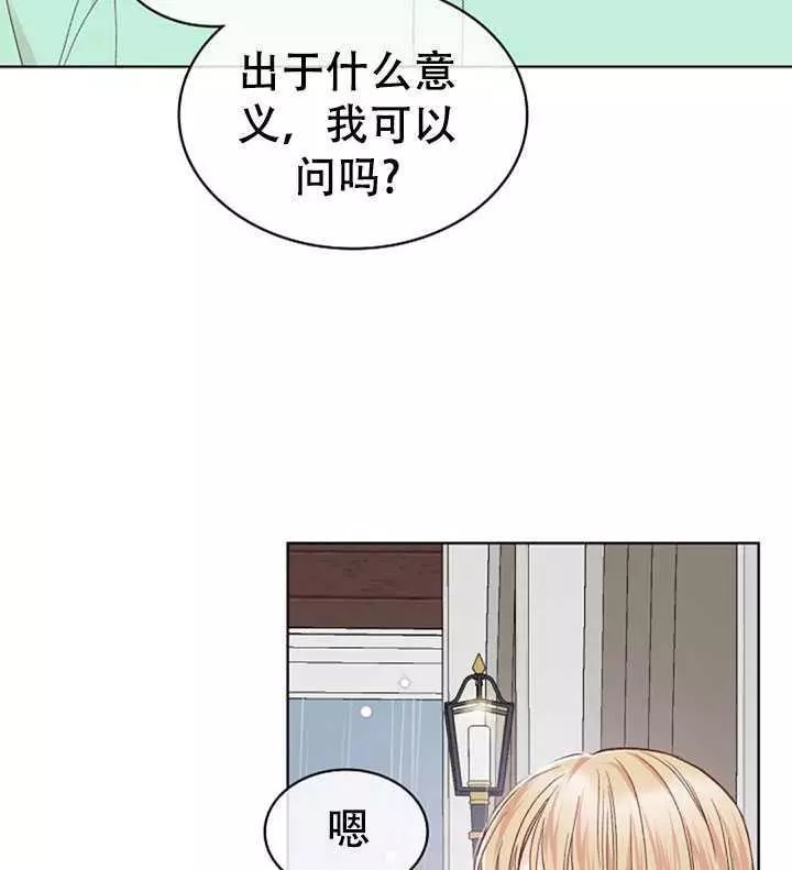 《其实他们只记得她》第37话 第14页