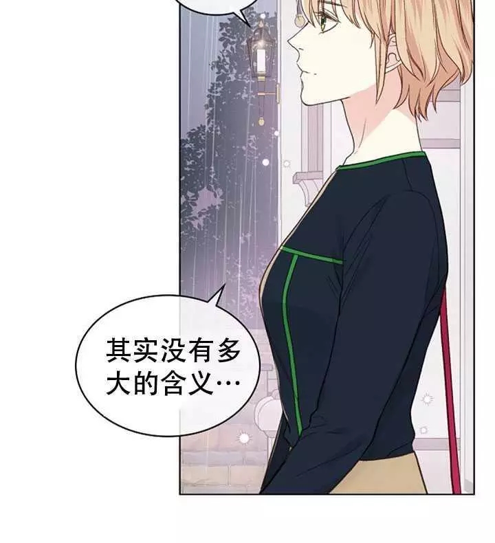 《其实他们只记得她》第37话 第15页