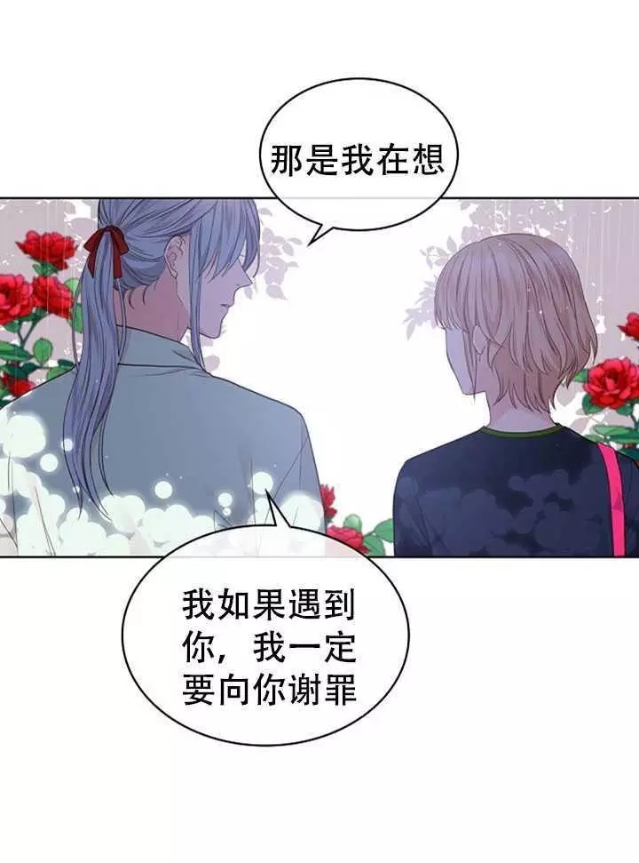 《其实他们只记得她》第37话 第18页