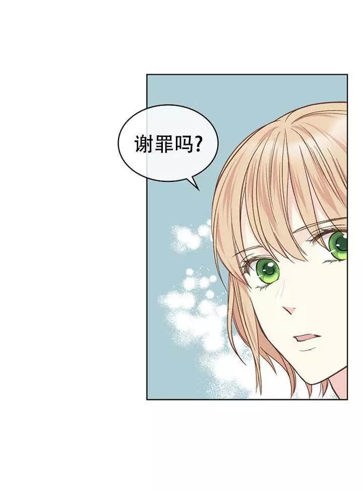 《其实他们只记得她》第37话 第19页