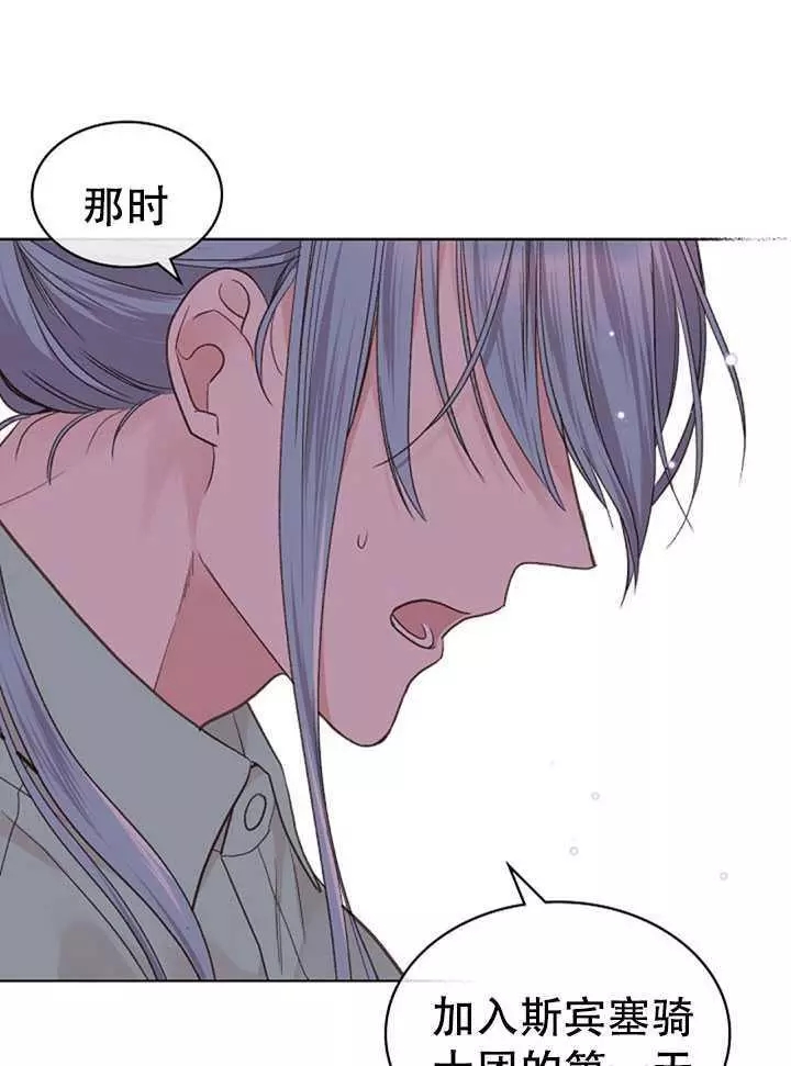 《其实他们只记得她》第37话 第20页