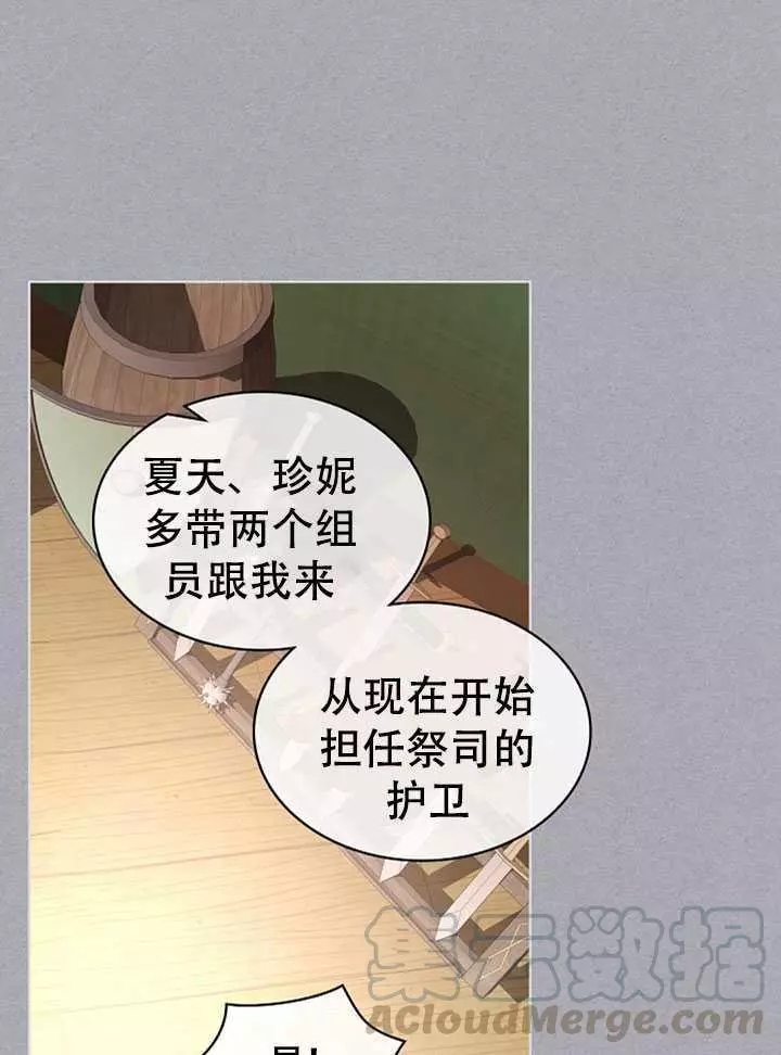 《其实他们只记得她》第37话 第25页