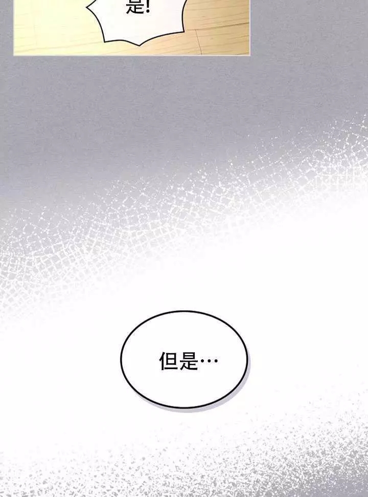 《其实他们只记得她》第37话 第26页