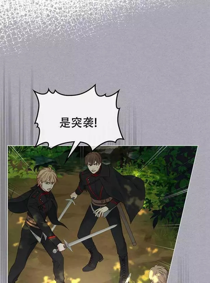 《其实他们只记得她》第37话 第27页