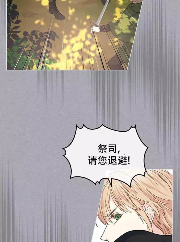 《其实他们只记得她》第37话 第28页