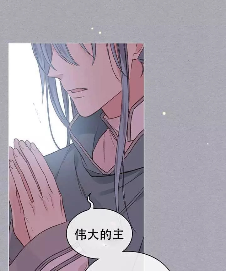 《其实他们只记得她》第37话 第35页