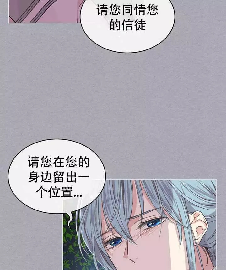 《其实他们只记得她》第37话 第36页