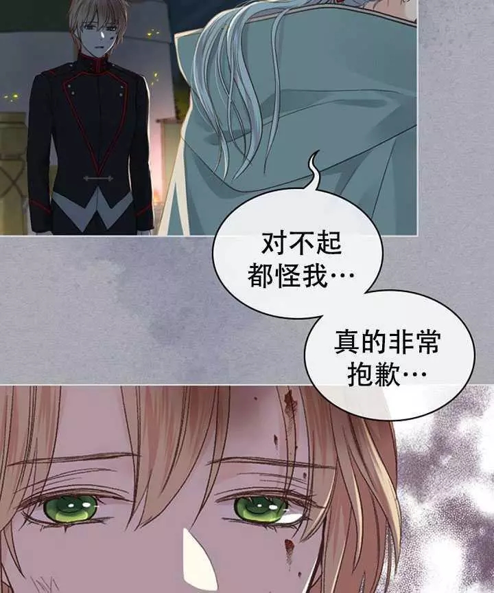 《其实他们只记得她》第37话 第38页