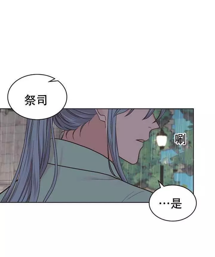 《其实他们只记得她》第37话 第47页