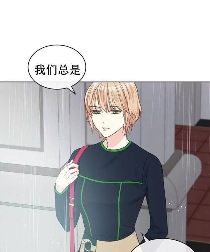 《其实他们只记得她》第37话 第48页