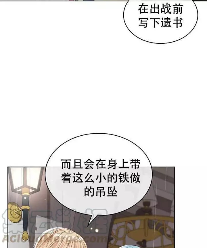 《其实他们只记得她》第37话 第49页