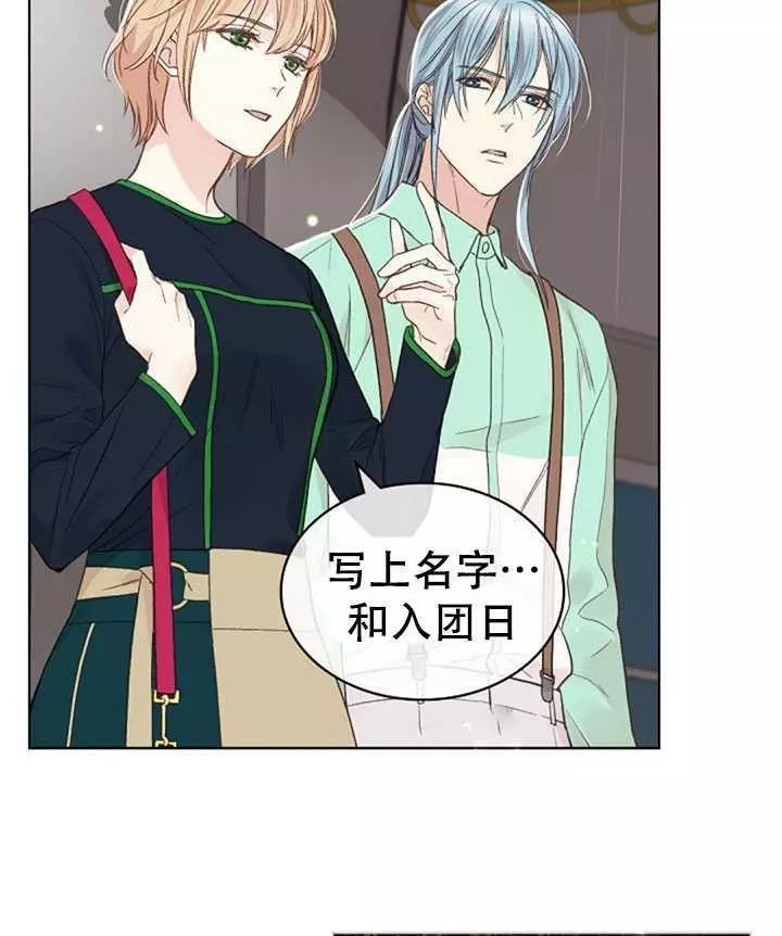 《其实他们只记得她》第37话 第50页