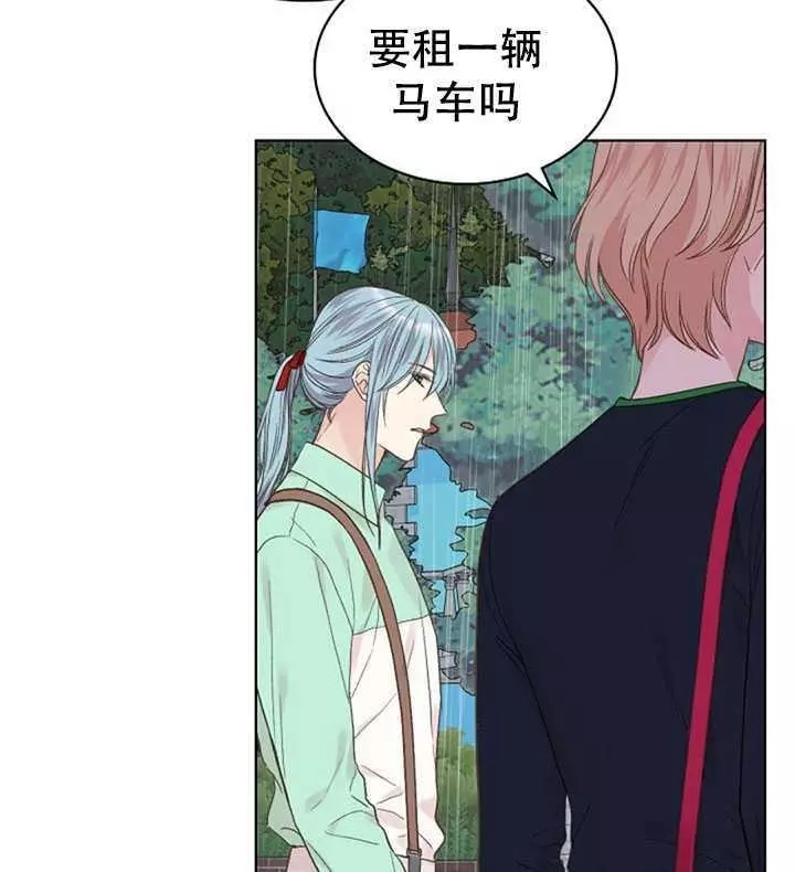 《其实他们只记得她》第37话 第6页