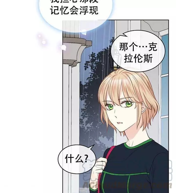 《其实他们只记得她》第37话 第9页