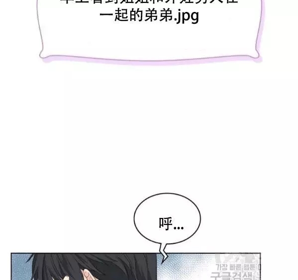 《其实他们只记得她》第41话 第12页