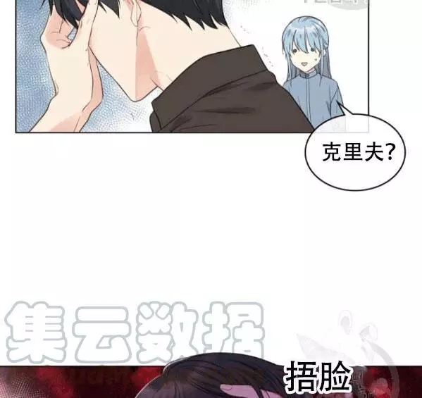 《其实他们只记得她》第41话 第13页
