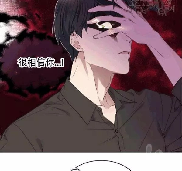 《其实他们只记得她》第41话 第14页