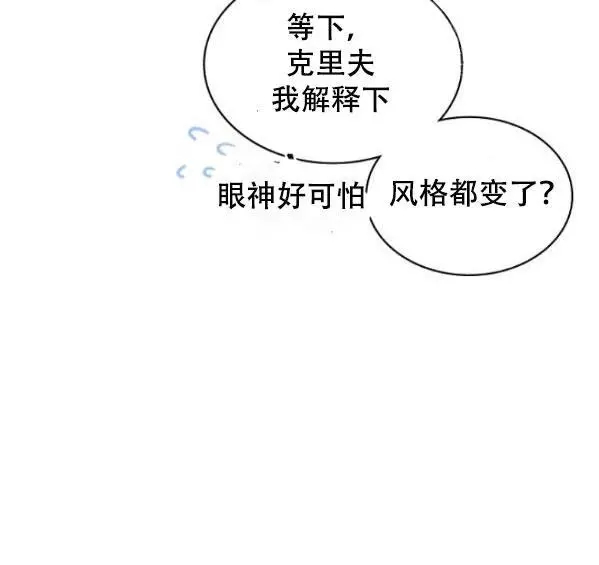 《其实他们只记得她》第41话 第15页