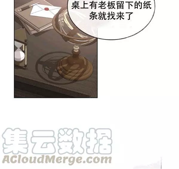 《其实他们只记得她》第41话 第17页