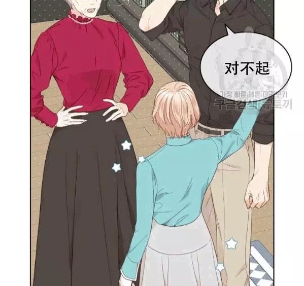 《其实他们只记得她》第41话 第19页