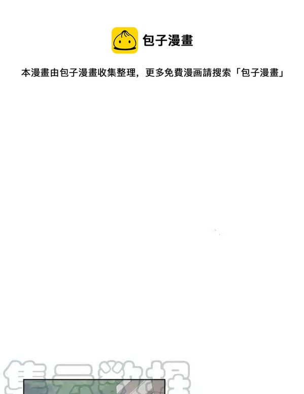 《其实他们只记得她》第41话 第1页