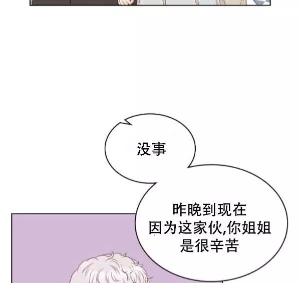 《其实他们只记得她》第41话 第20页