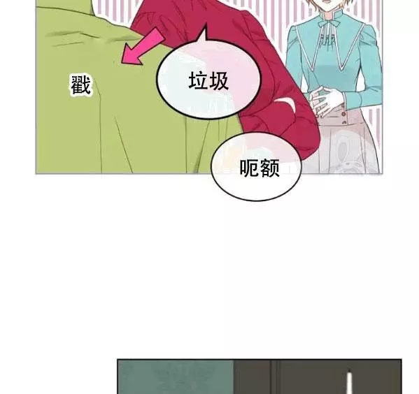 《其实他们只记得她》第41话 第23页