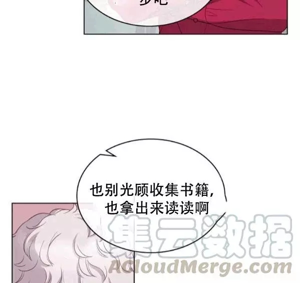 《其实他们只记得她》第41话 第25页