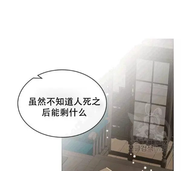 《其实他们只记得她》第41话 第27页