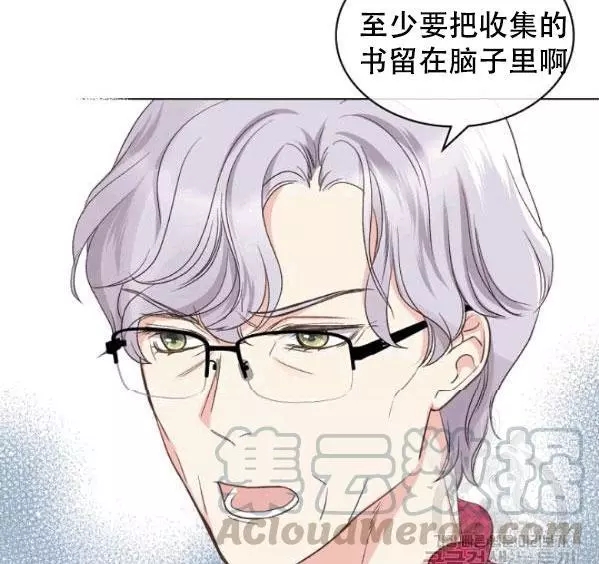 《其实他们只记得她》第41话 第29页
