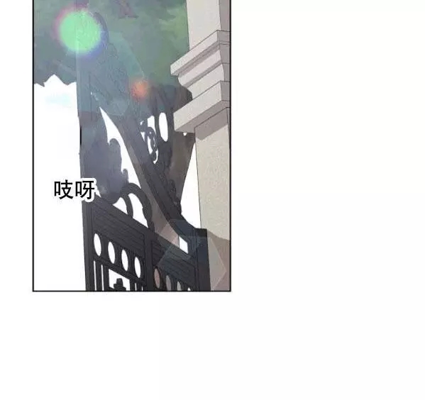 《其实他们只记得她》第41话 第2页