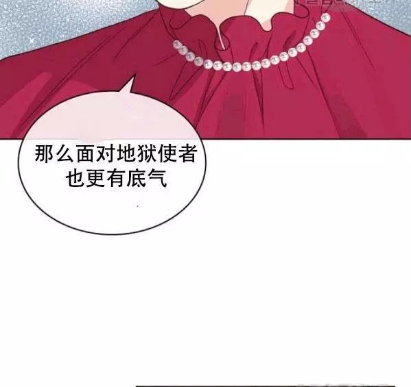 《其实他们只记得她》第41话 第30页
