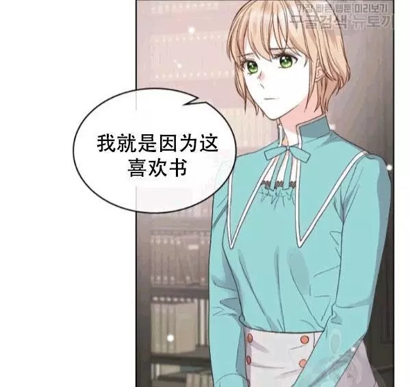 《其实他们只记得她》第41话 第31页