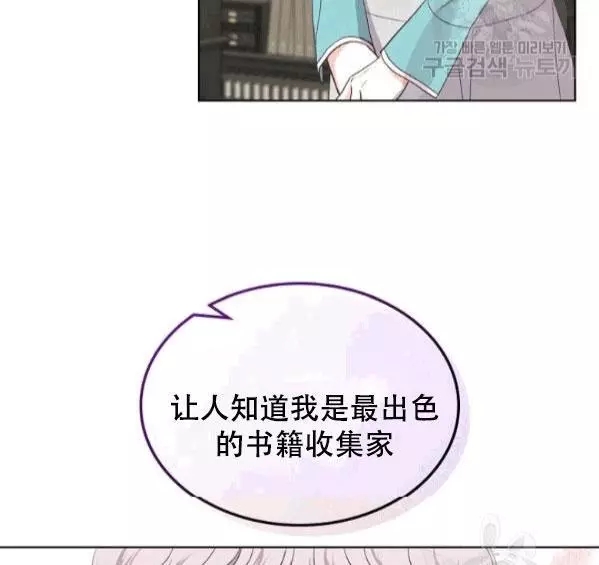 《其实他们只记得她》第41话 第32页