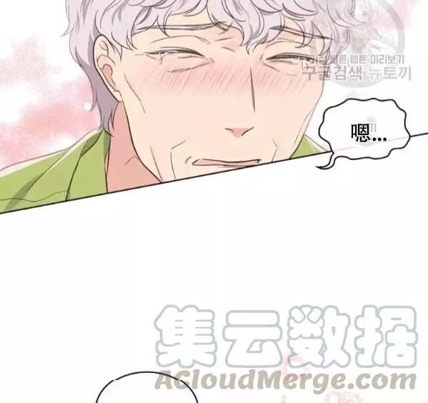 《其实他们只记得她》第41话 第33页