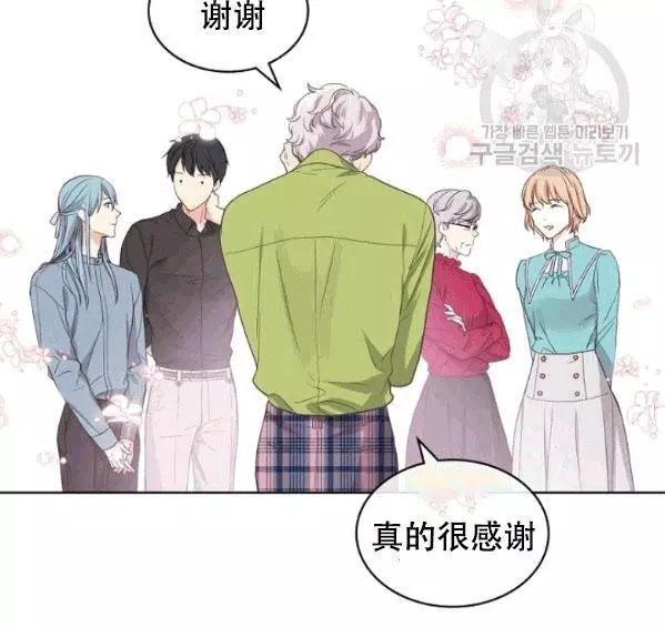 《其实他们只记得她》第41话 第34页