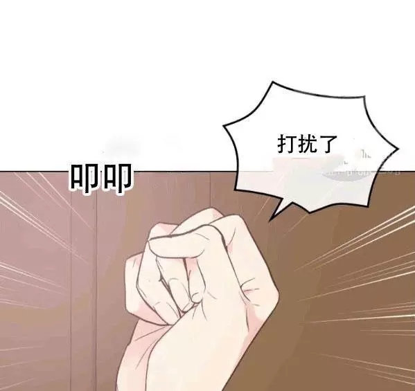 《其实他们只记得她》第41话 第3页
