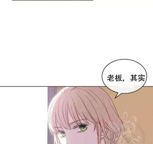 《其实他们只记得她》第41话 第47页
