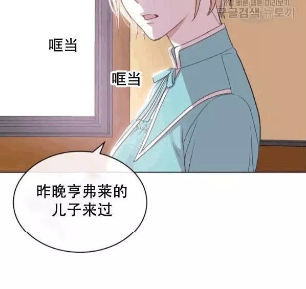 《其实他们只记得她》第41话 第48页