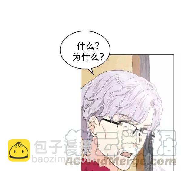 《其实他们只记得她》第41话 第49页