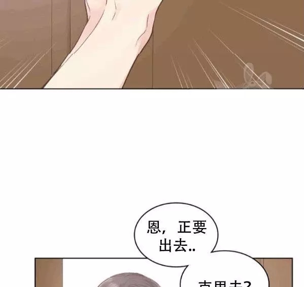 《其实他们只记得她》第41话 第4页