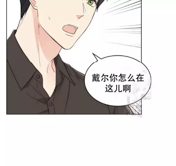 《其实他们只记得她》第41话 第7页