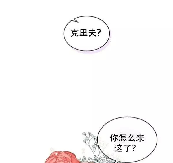 《其实他们只记得她》第41话 第8页