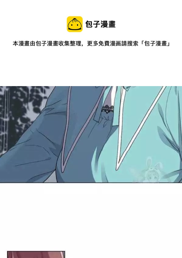 《其实他们只记得她》第40话 第10页