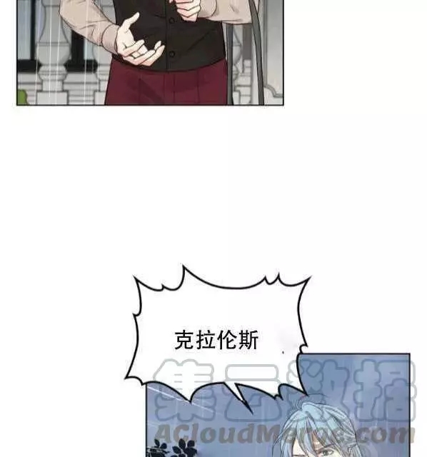 《其实他们只记得她》第40话 第17页