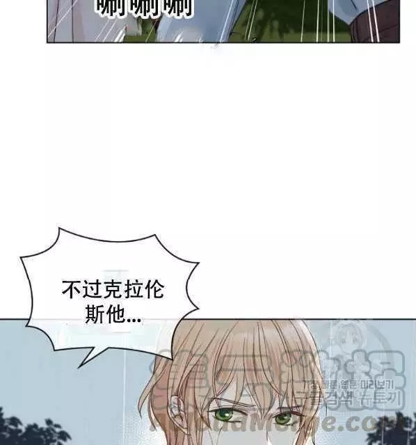 《其实他们只记得她》第40话 第21页
