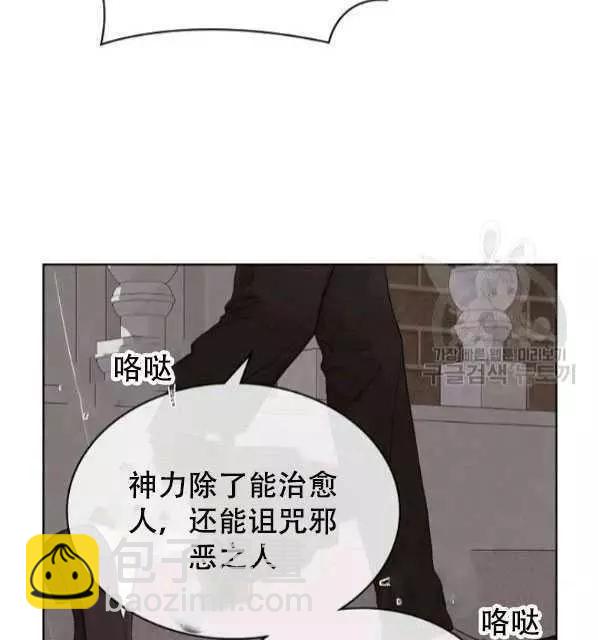 《其实他们只记得她》第40话 第26页
