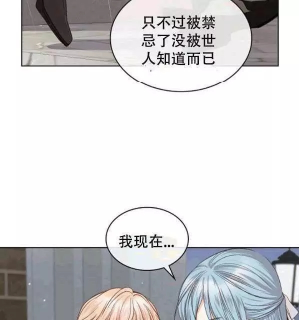 《其实他们只记得她》第40话 第27页