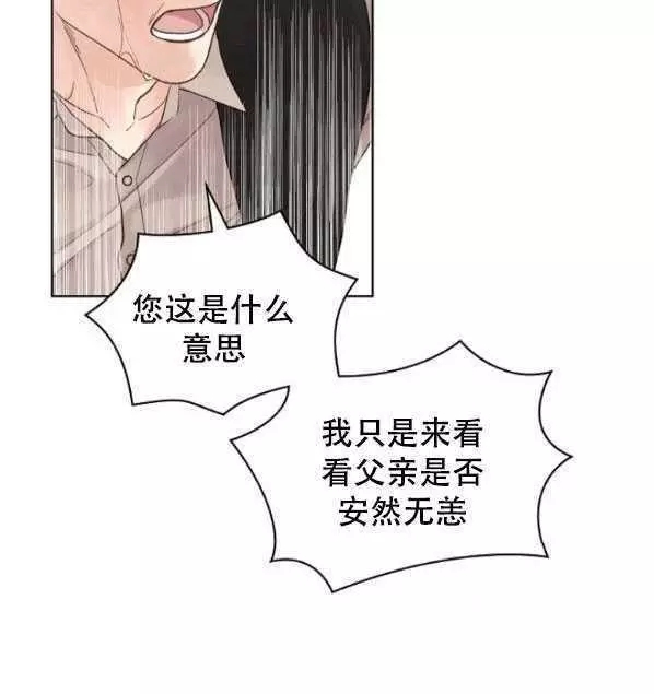 《其实他们只记得她》第40话 第2页