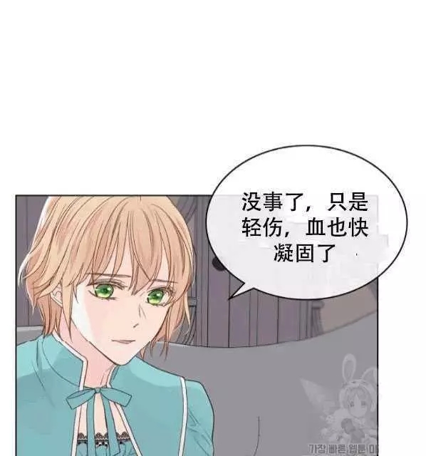 《其实他们只记得她》第40话 第34页